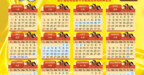 明天（16日）买《新明》，送2018年财神大挂历。