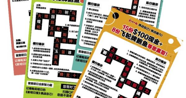 本报在五月推出“金庸小说填字游戏”系列。 本报在五月推出“金庸小说填字游戏”系列。